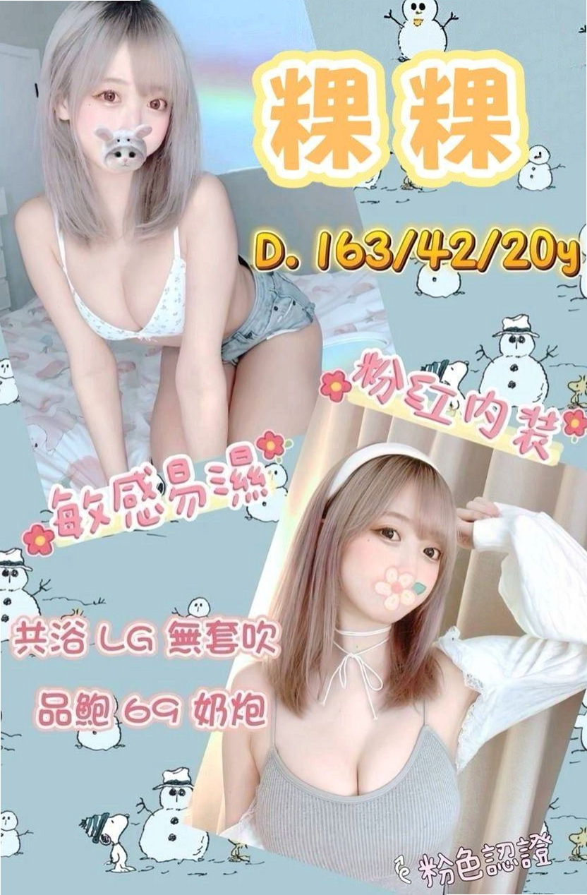 全新體驗服務很細心 很溫柔  淫蕩小野貓性感的身材！小真(淫蕩騷亂大奶熟女)來自白河找小姐，身高169cm，體重54kg，胸圍E罩杯，年齡23歲
